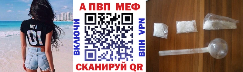 APVP крисы CK  купить наркотики сайты  гидра ТОР  Салават 