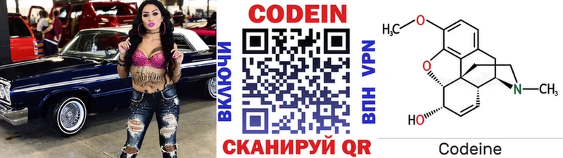 Кодеин напиток Lean (лин)  наркота  Салават 