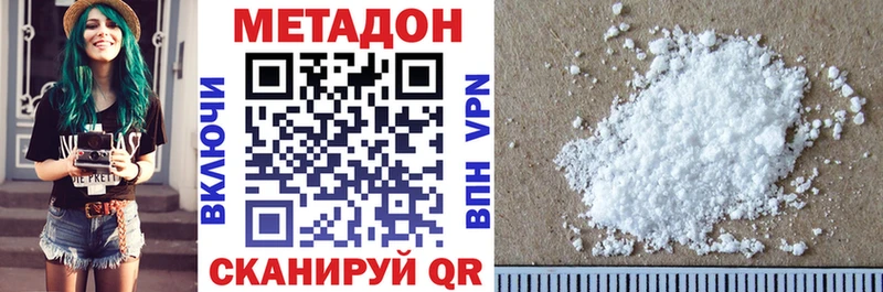 Метадон кристалл  Салават 